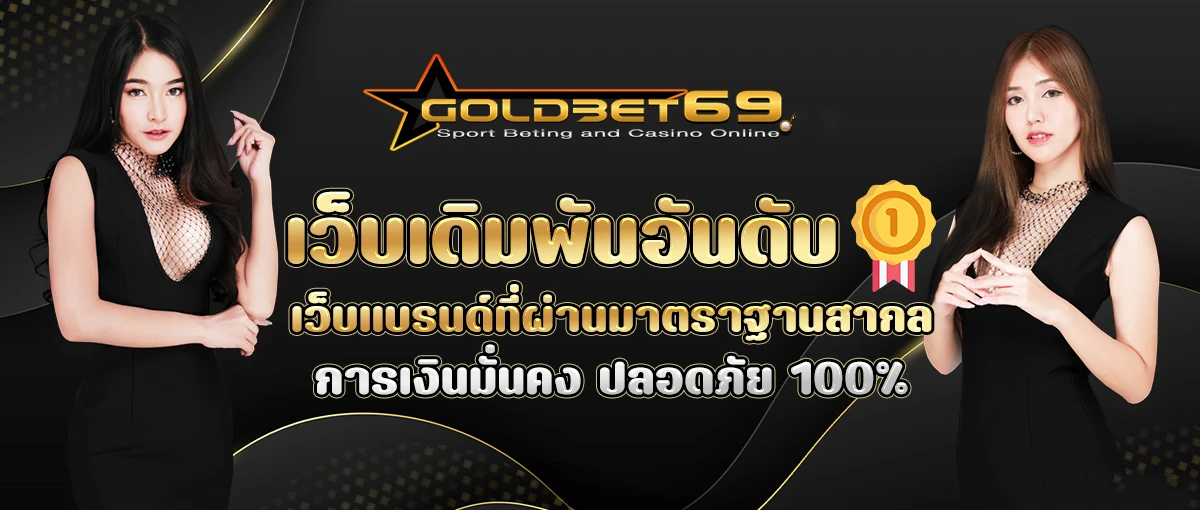 goldbet69